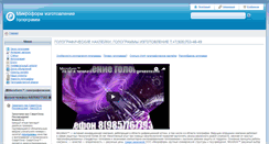 Desktop Screenshot of holo-mf.ru